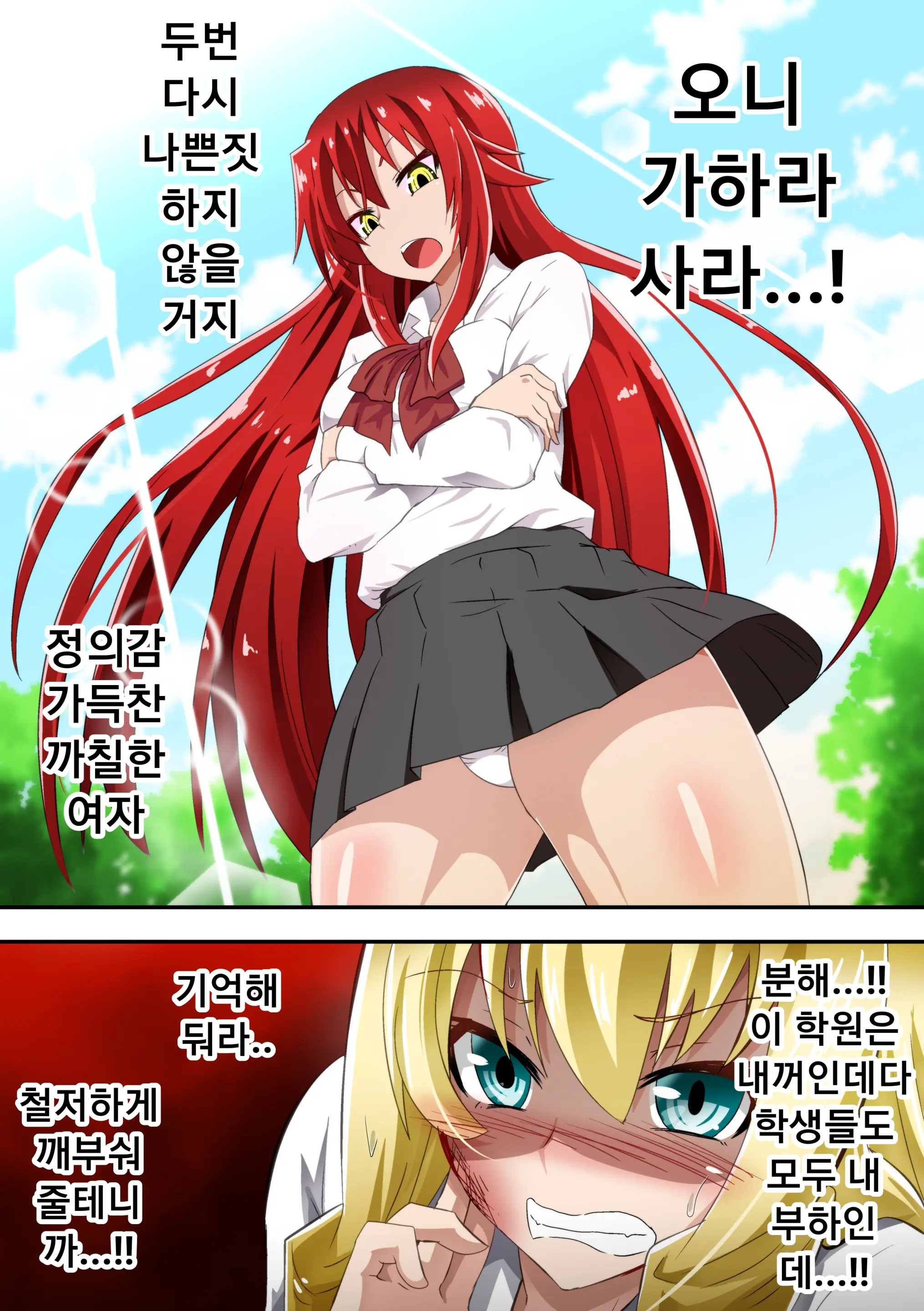 Kuppuku Yuujo ~Kenryoku Ni Kusshita Isamashiki Onna No Ketsumatsu~
